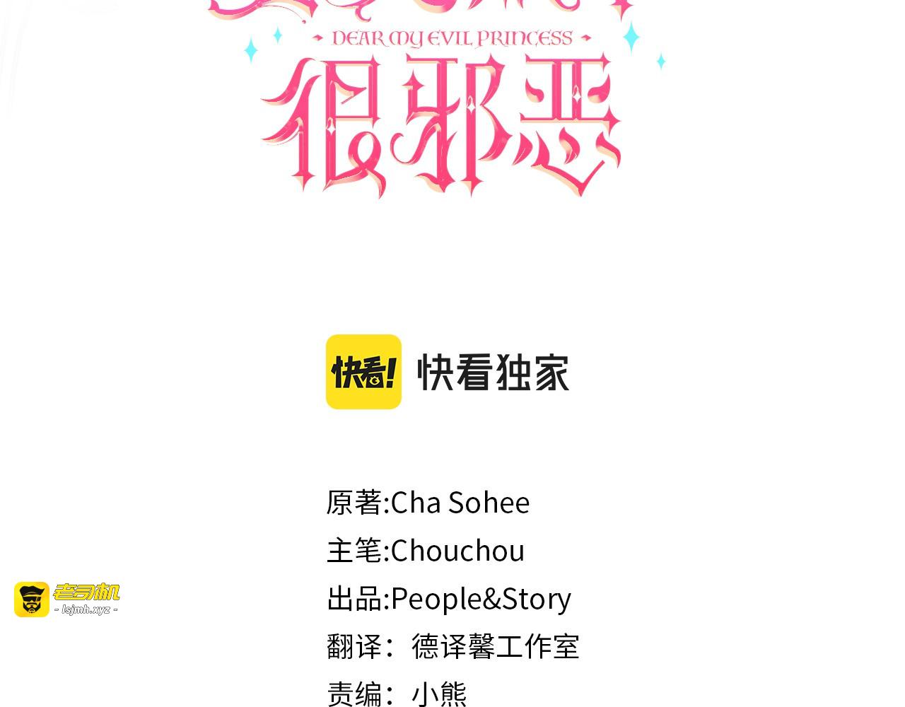 第178话 小肚威胁 第 3 页
