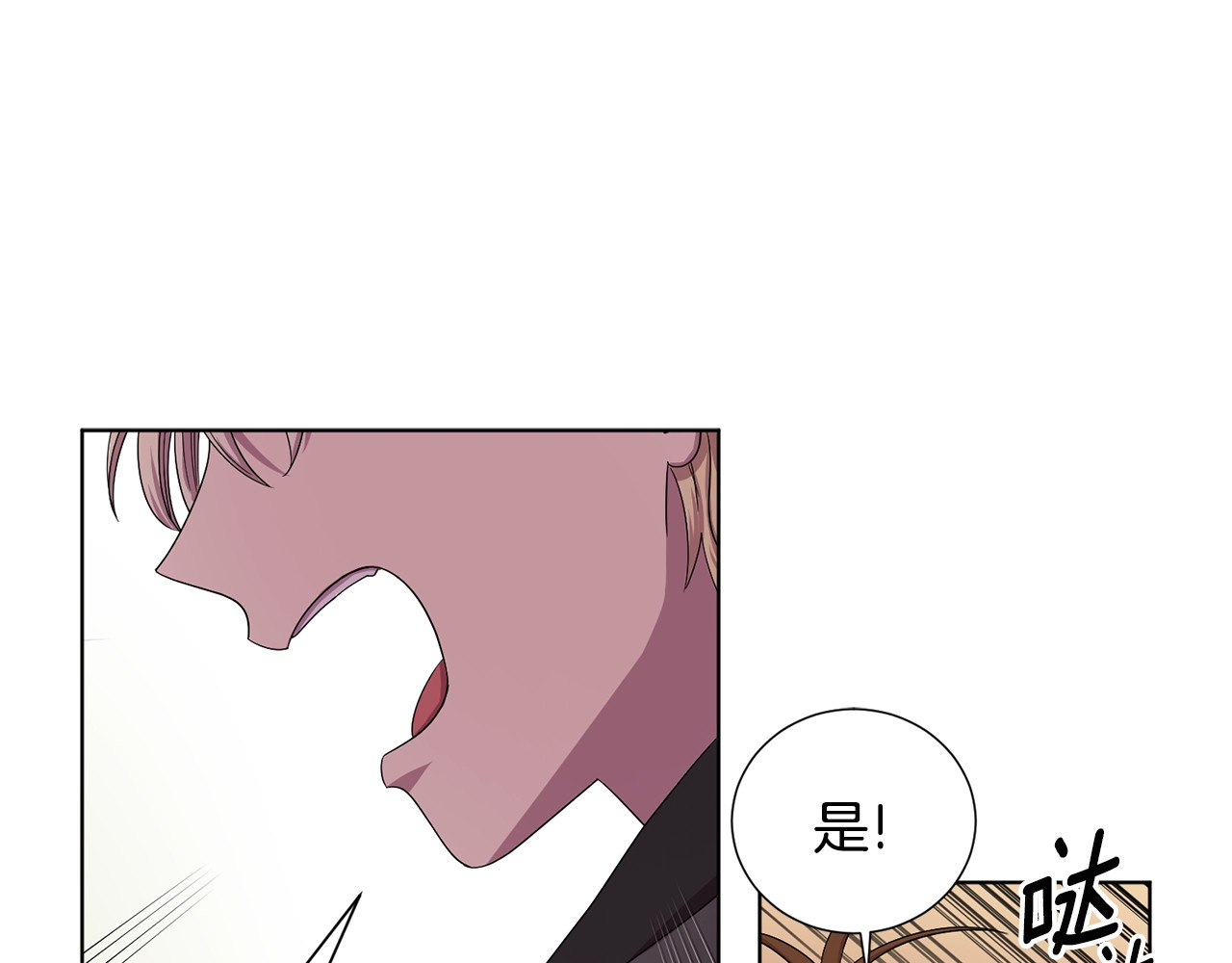 第二部 第4话 头铁 第 32 页