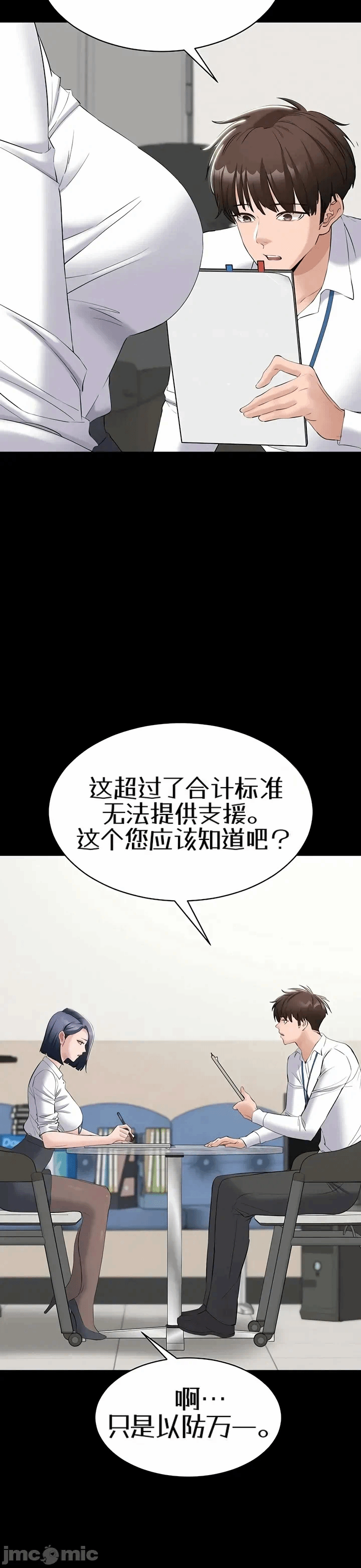 第12话12 第 27 页