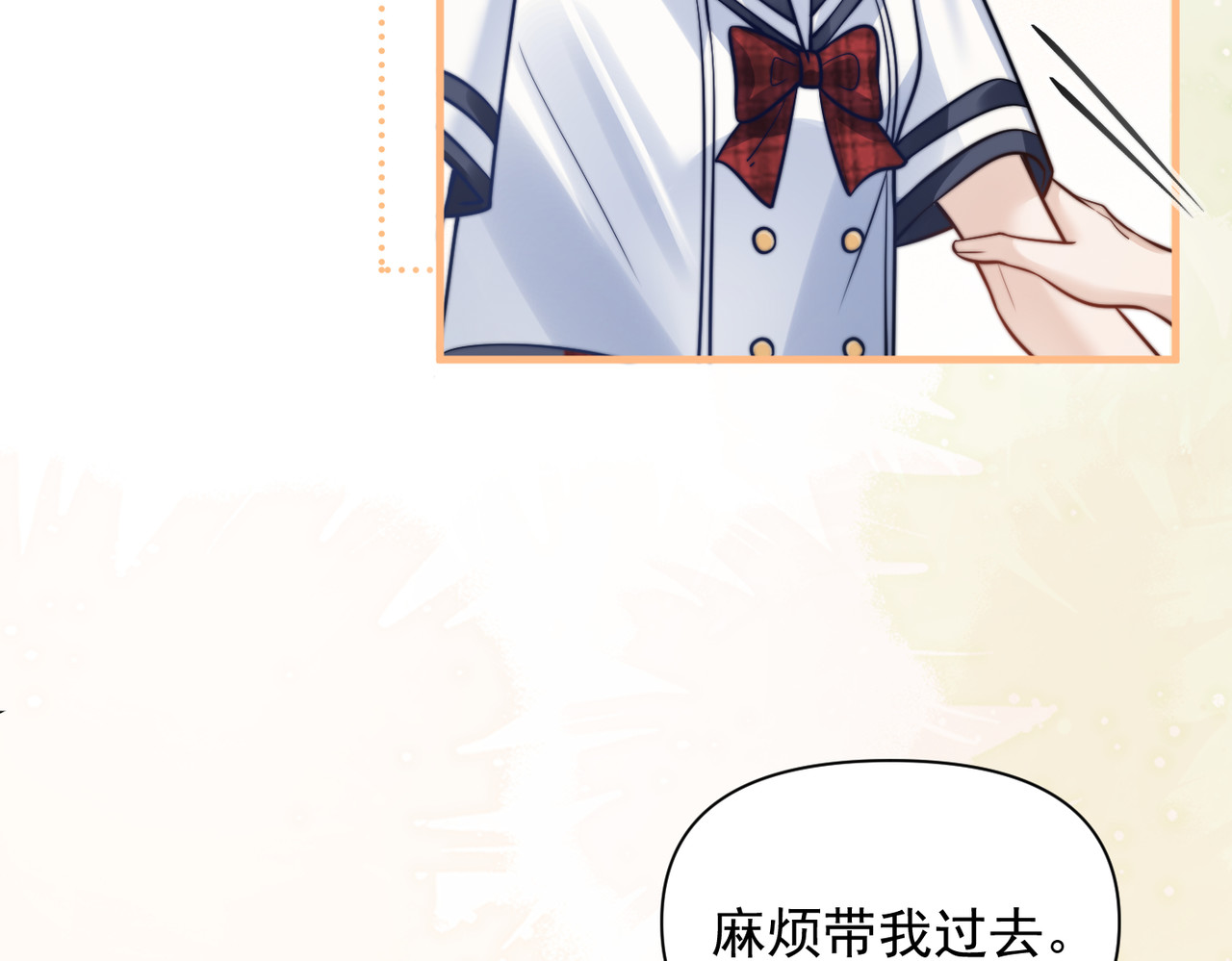 第70话 围困 第 52 页
