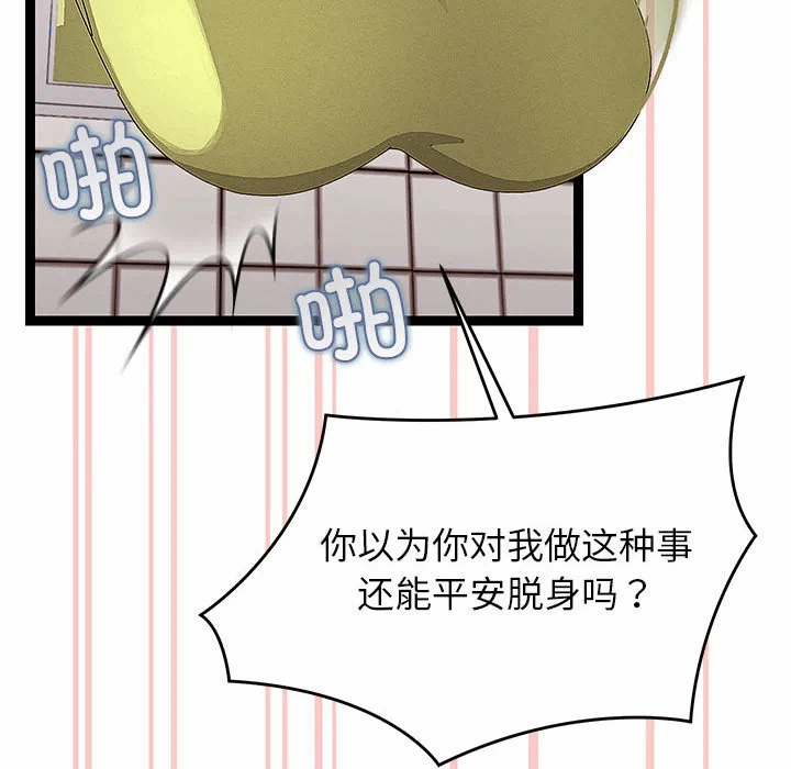 第29话 第 116 页