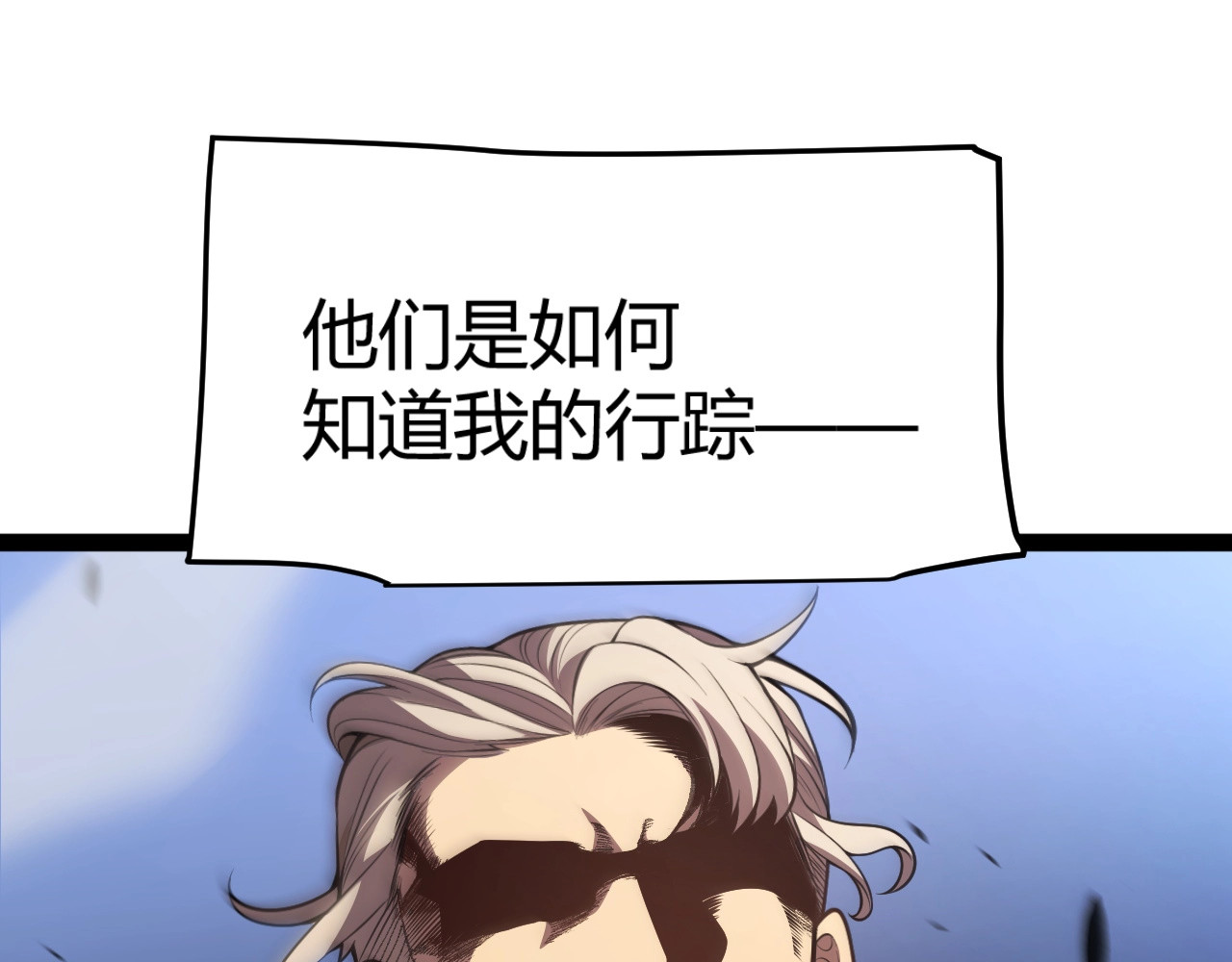 第1话 杀神陨落！重生后，我觉醒剑神！ 第 94 页