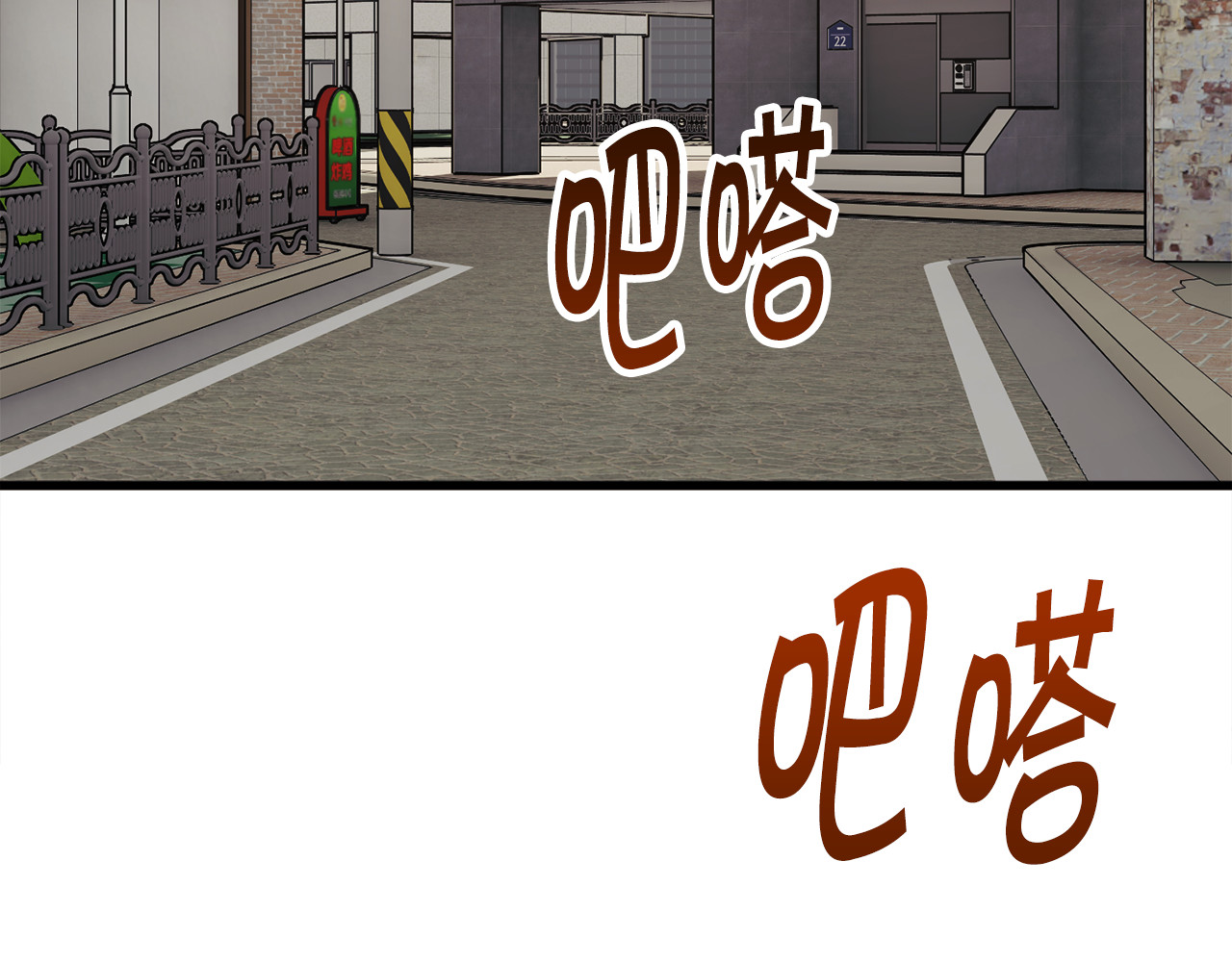 第81话 回不了家 第 6 页