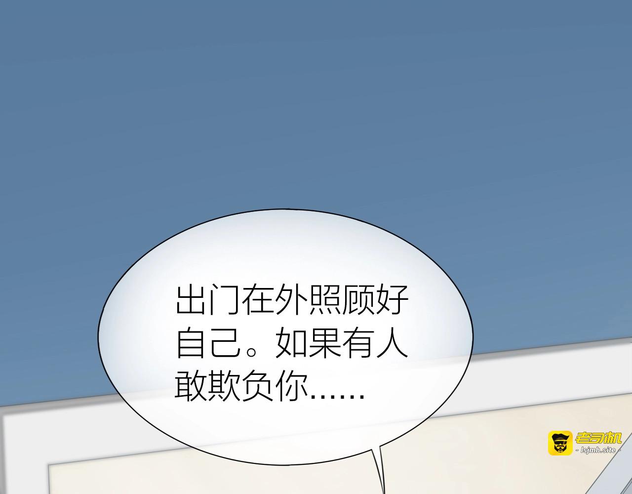 第17话 姐姐的悔恨 第 87 页