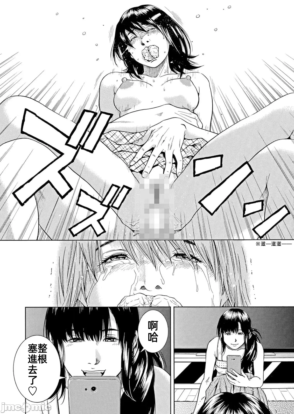 在妻子堕落的偏好快感结束时… [结城稜] ネトラレル。～妻が堕ちゆく偏爱快楽の果てに… 第41话 - 18