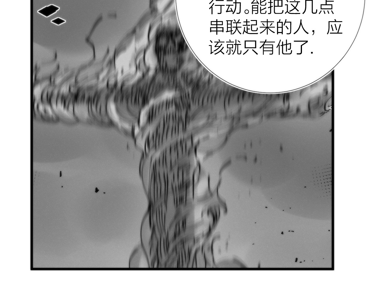 第9话 焚尸 第 114 页