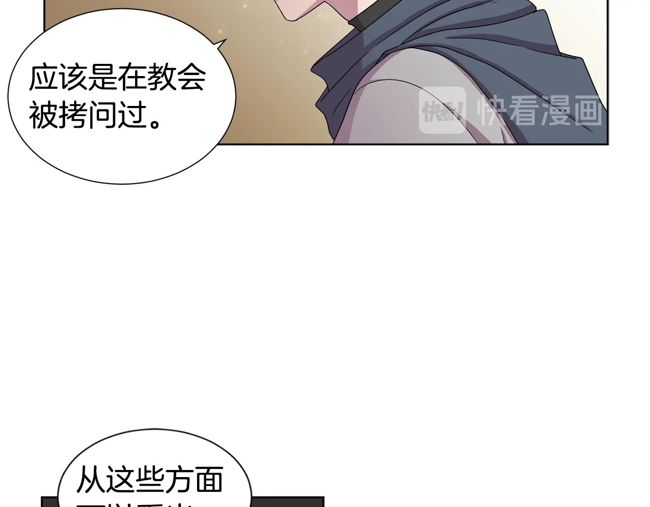 第32话  你是我的侍从 第 8 页