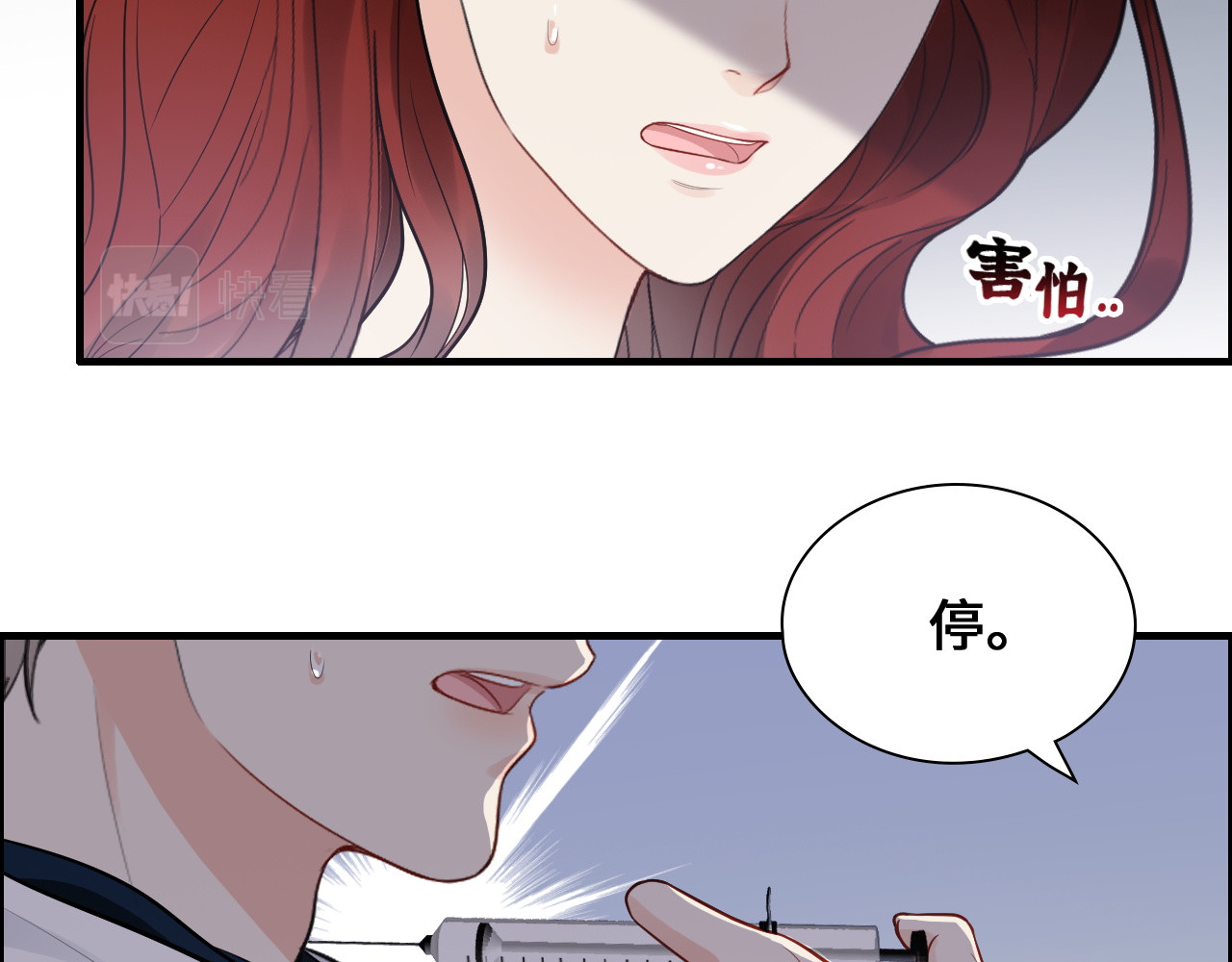 第436话 尚家自食其果 第 12 页