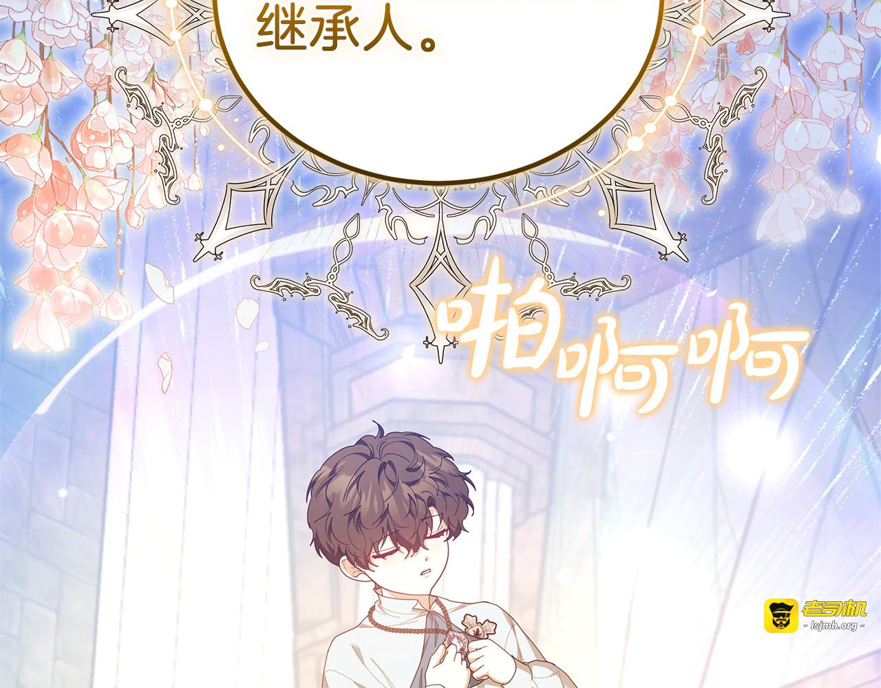 第84话 战争结束 第 33 页