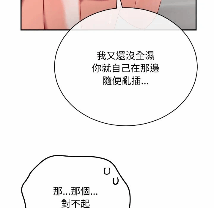 第7话 第 106 页