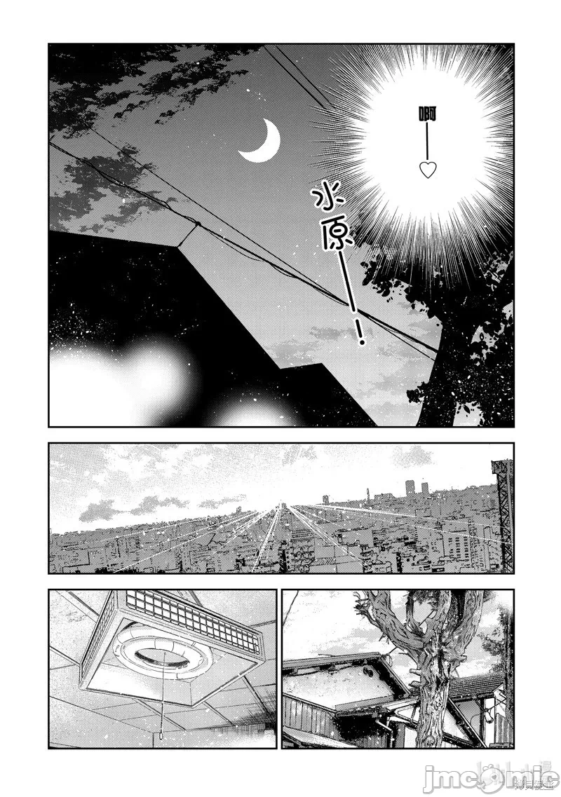 第95话 第 14 页