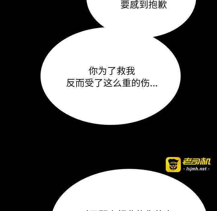 第77话 第 115 页