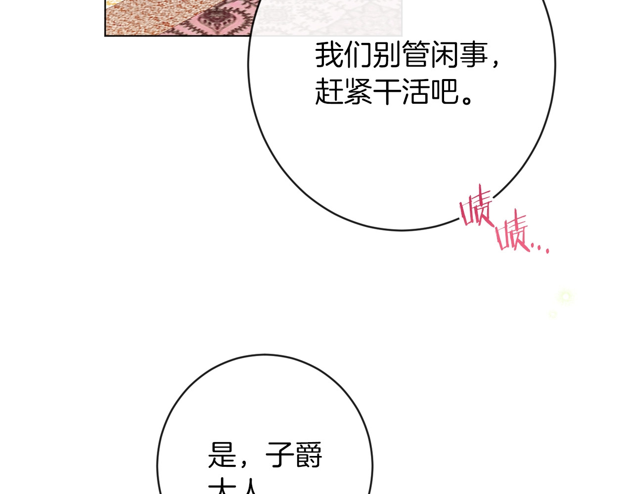 第64话 难得的时光 第 116 页