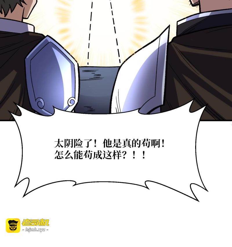 第228话 第228话 每逢团队必失踪 第 57 页