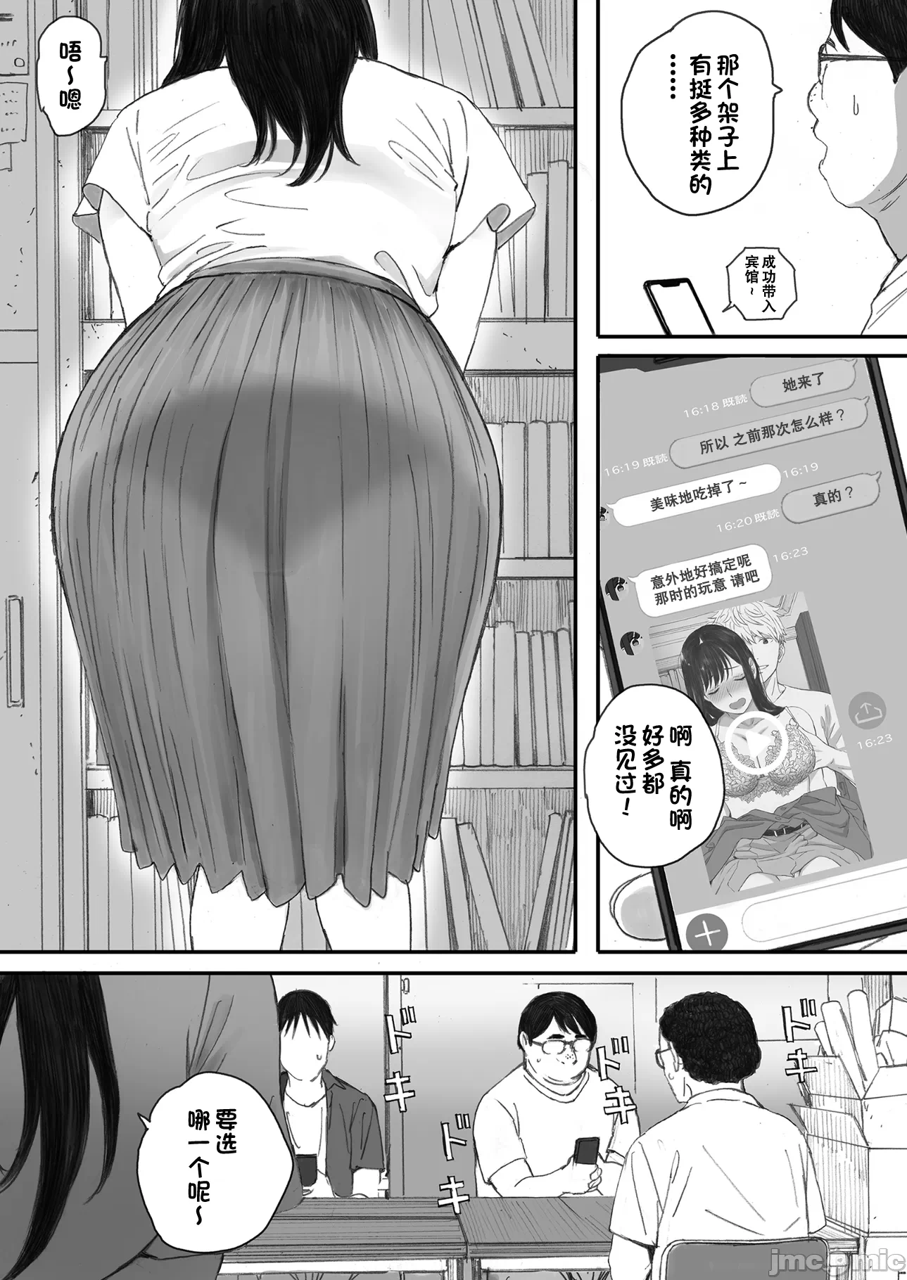 第一话 第 38 页