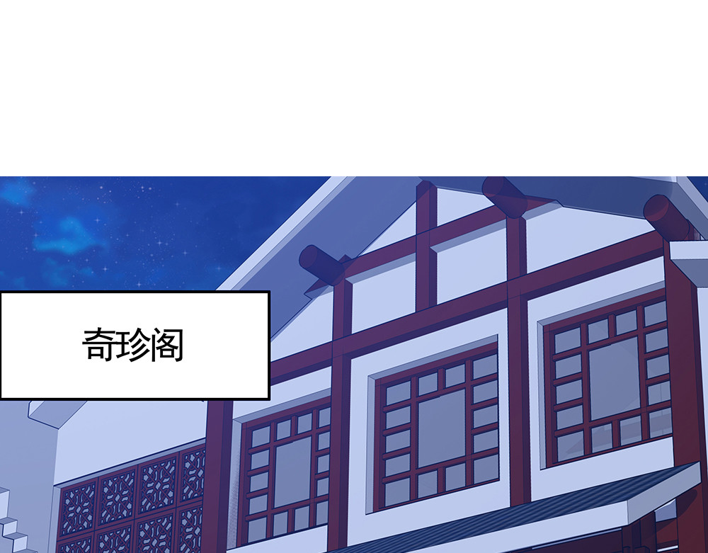 第73话 竟敢小瞧我 第 4 页