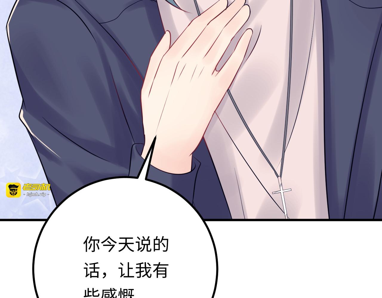 第121话 我也最喜欢她了。 第 101 页