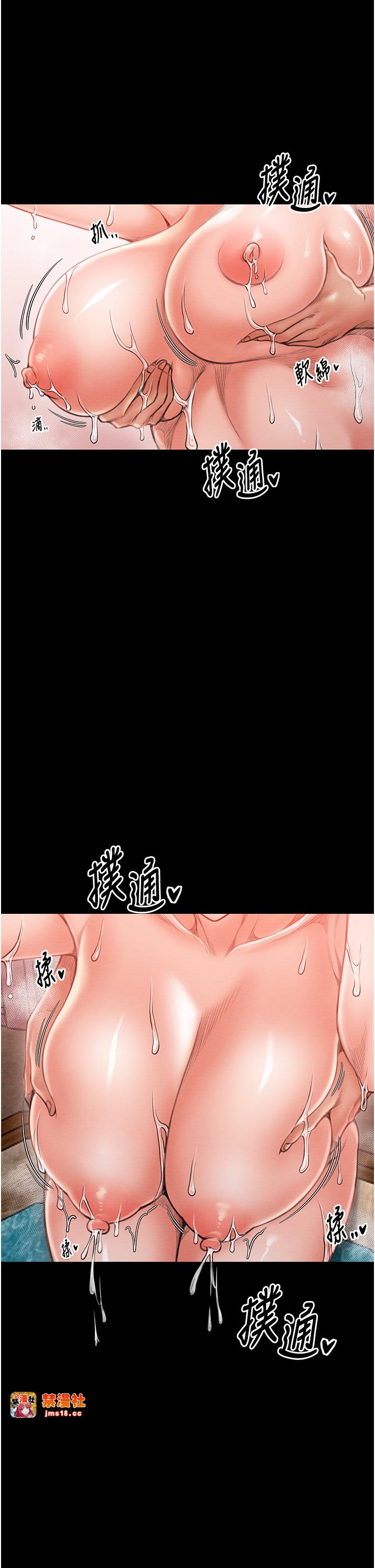 第14话 - 想尝尝看我的奶子吗? 第 9 页