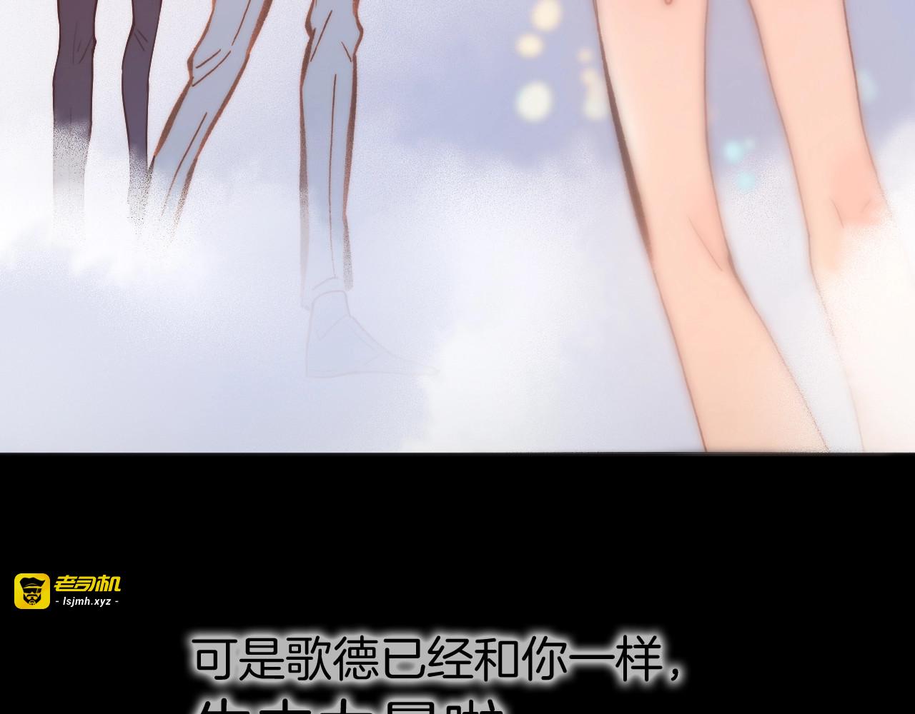 第41话 陷入困局？ 第 9 页