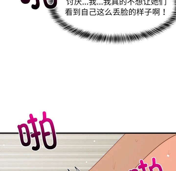 第67话 第 64 页