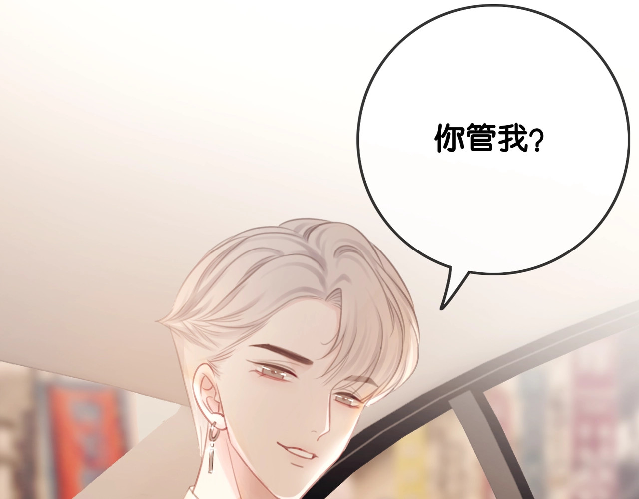 第5话 肾好钱还多 第 60 页