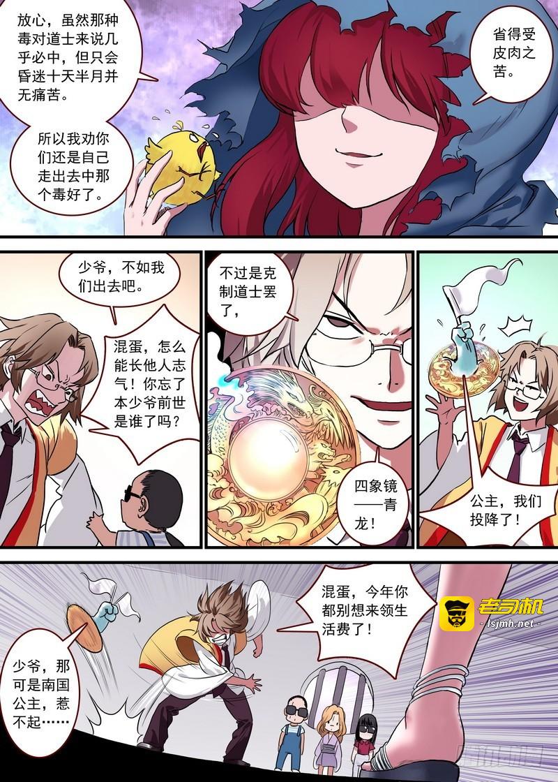 总093·叽叽復叽叽（下） 第 3 页