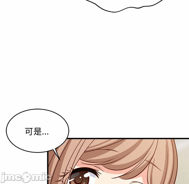 第37话 第 85 页