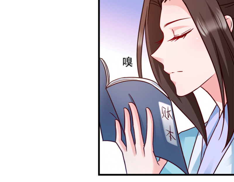 第48话：屈打成招 第 78 页