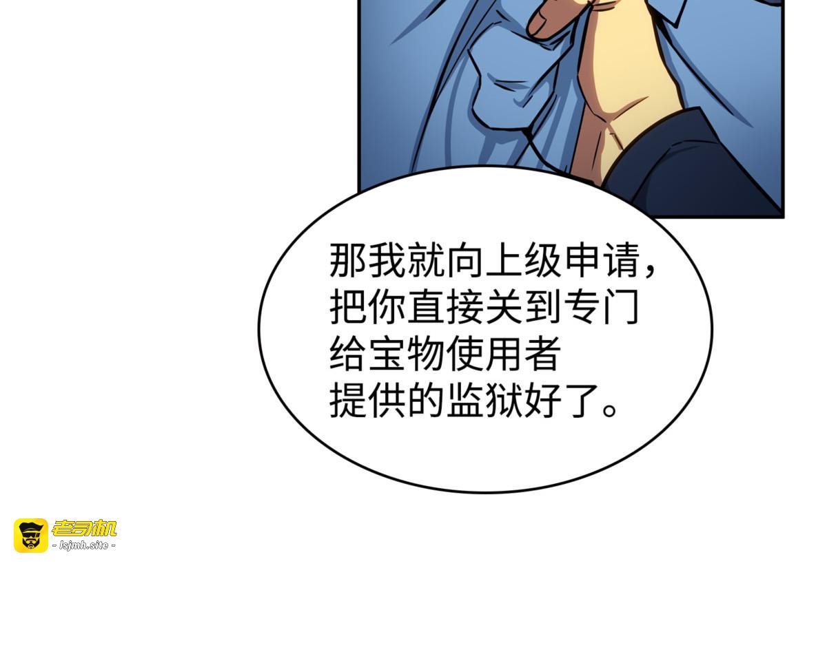 恢复记忆 第 21 页