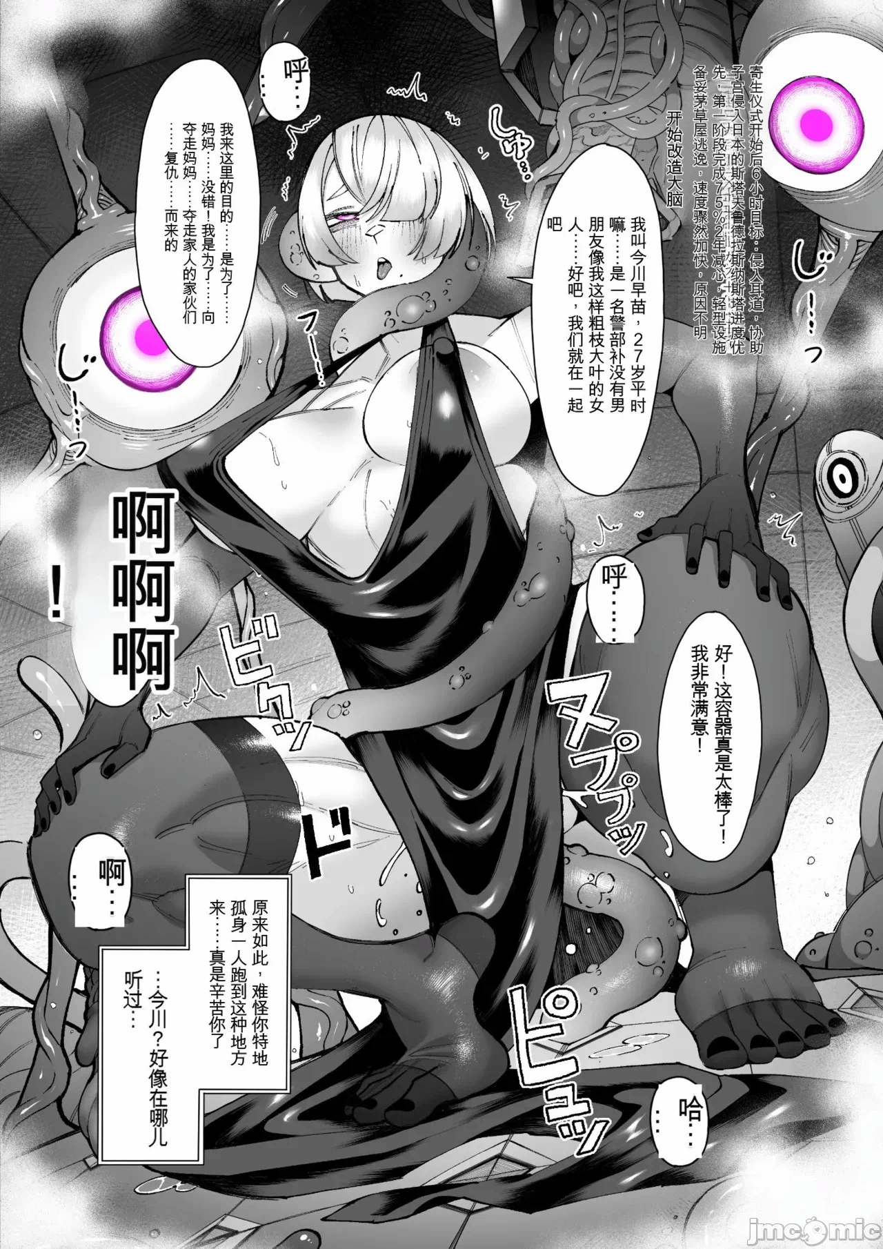 第一话 第 28 页