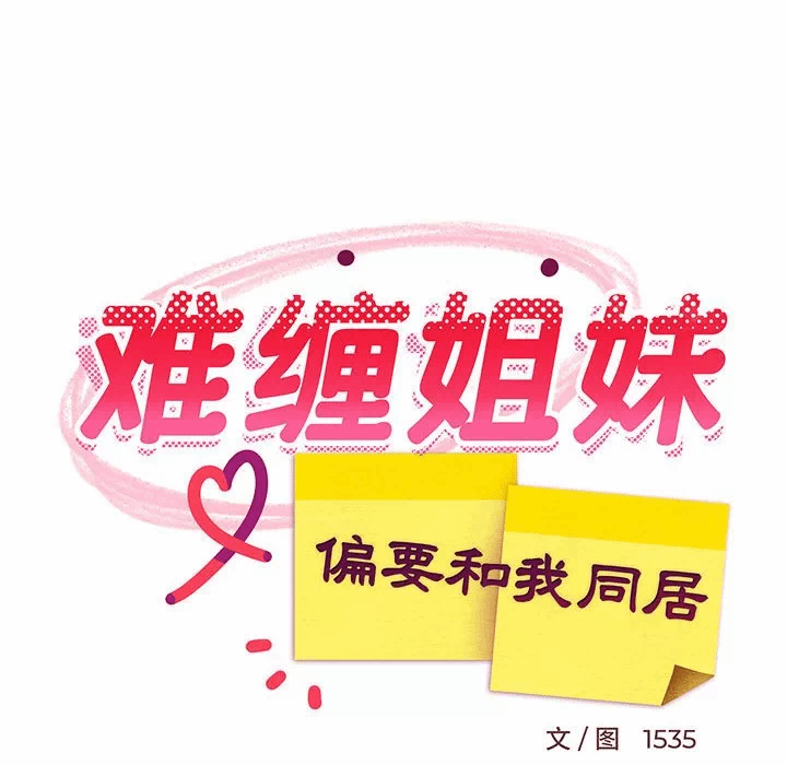 第34话 第 86 页