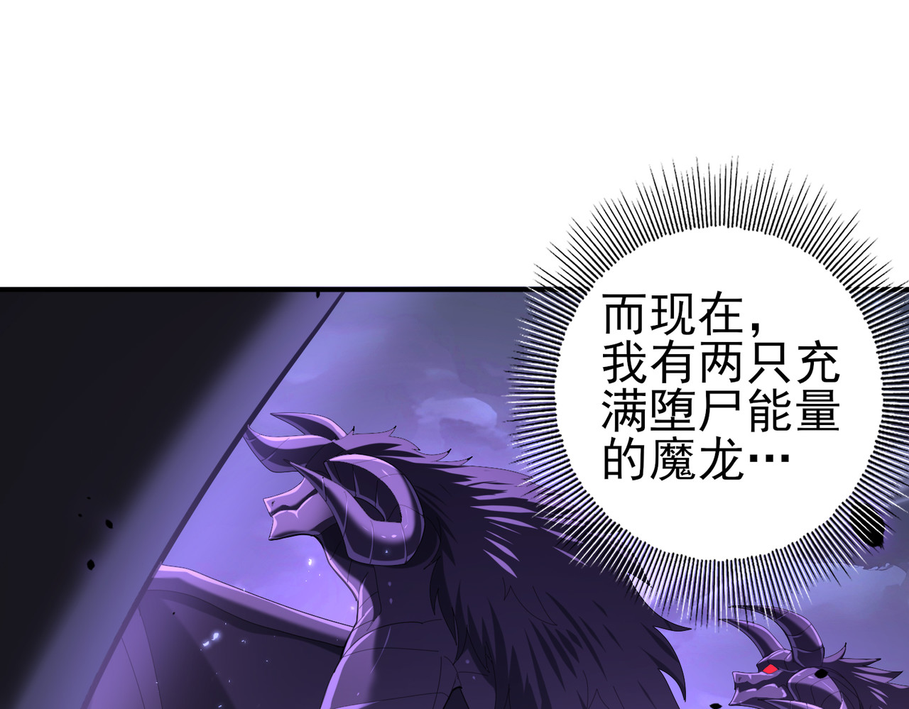 第79话 堕尸傀儡大军 第 24 页