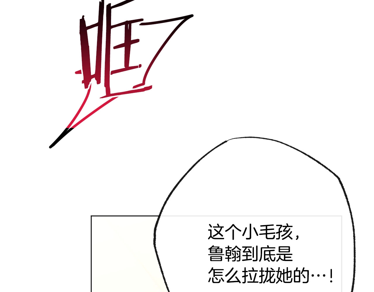 第80话 讶异 第 38 页