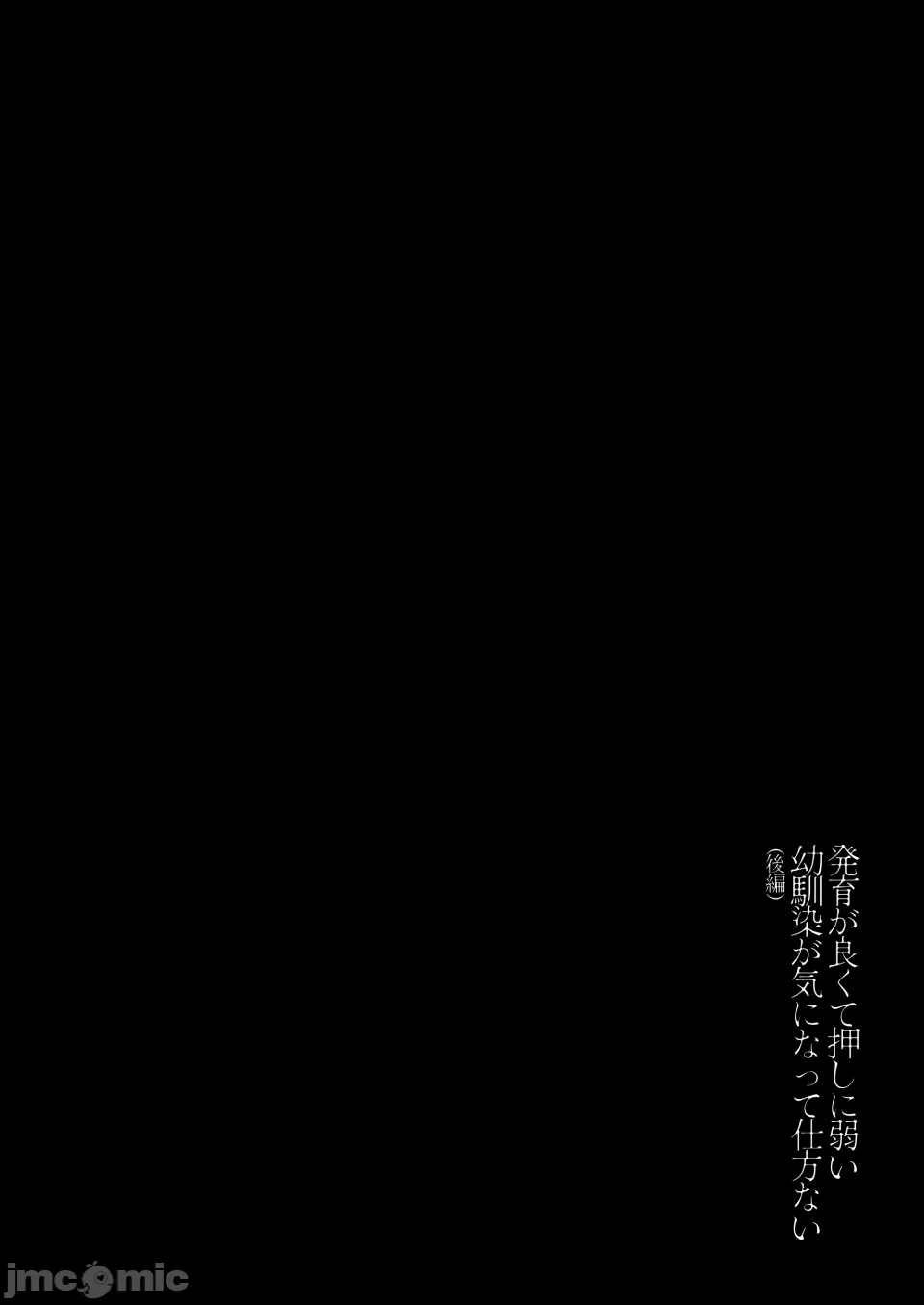 第1话 第 3 页