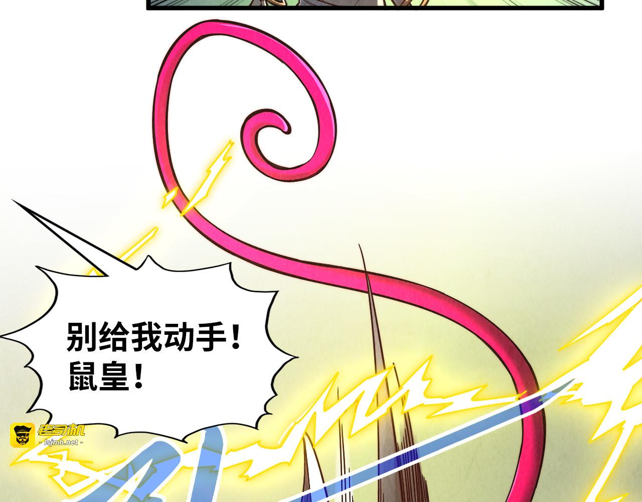 第366话 大祸临头 第 137 页