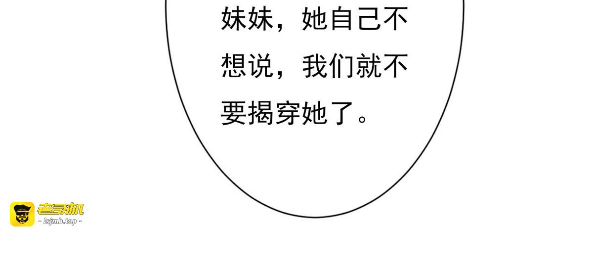 第87话 第 11 页