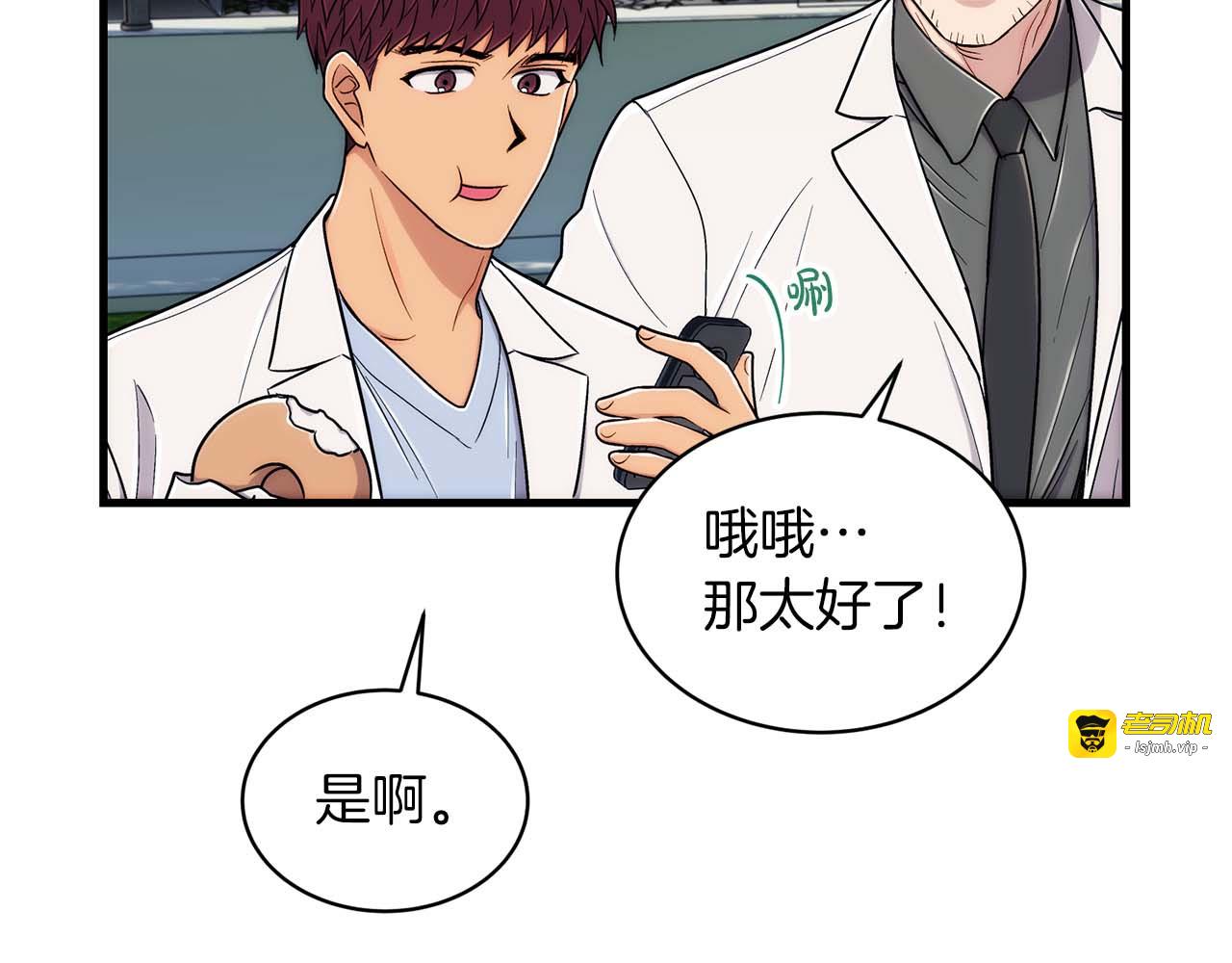 第116话 第 11 页