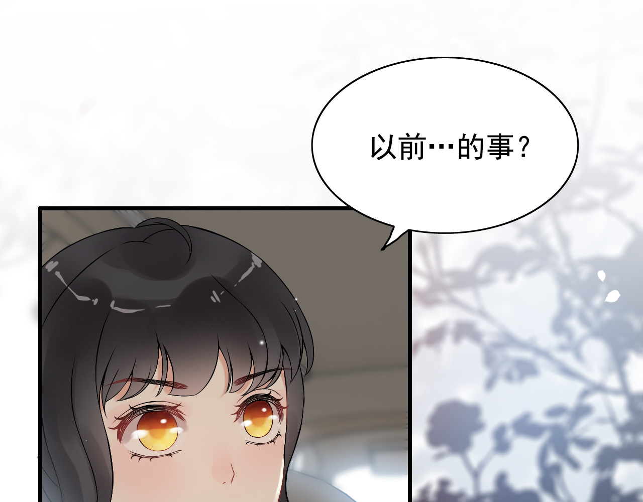 第62话 他永远都这么神秘 第 94 页