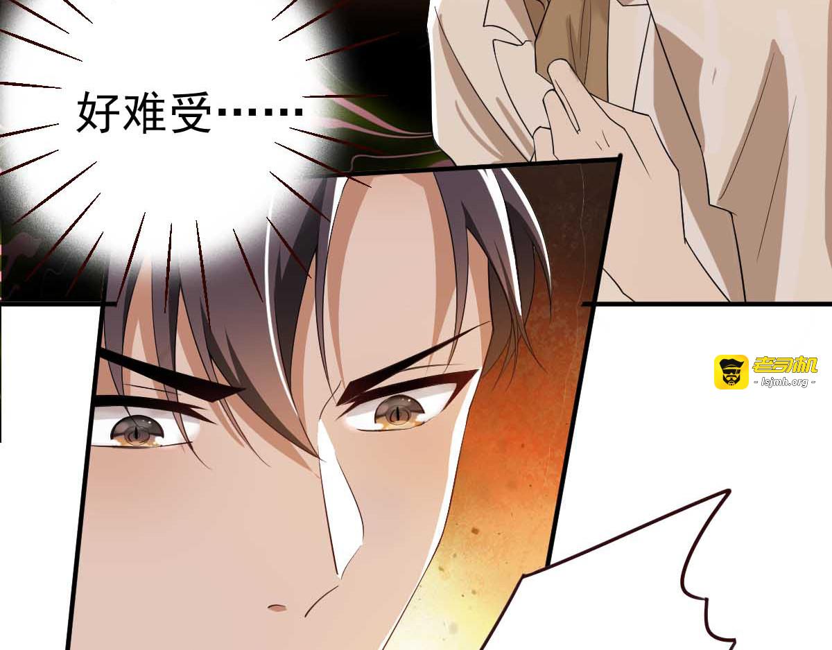 第170话 怀疑的利刃 第 53 页