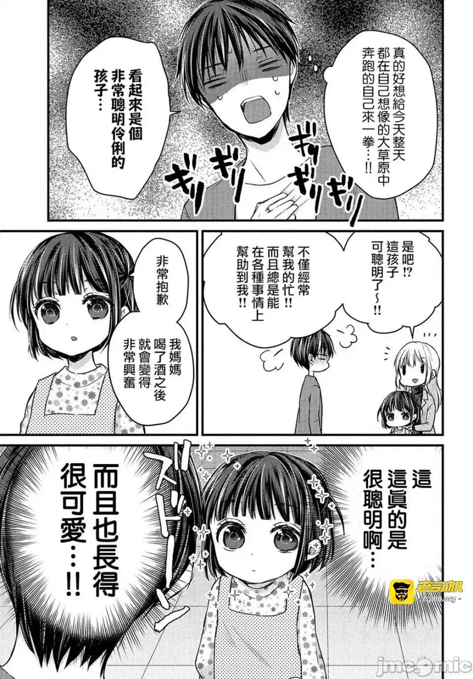 第1话 第 23 页