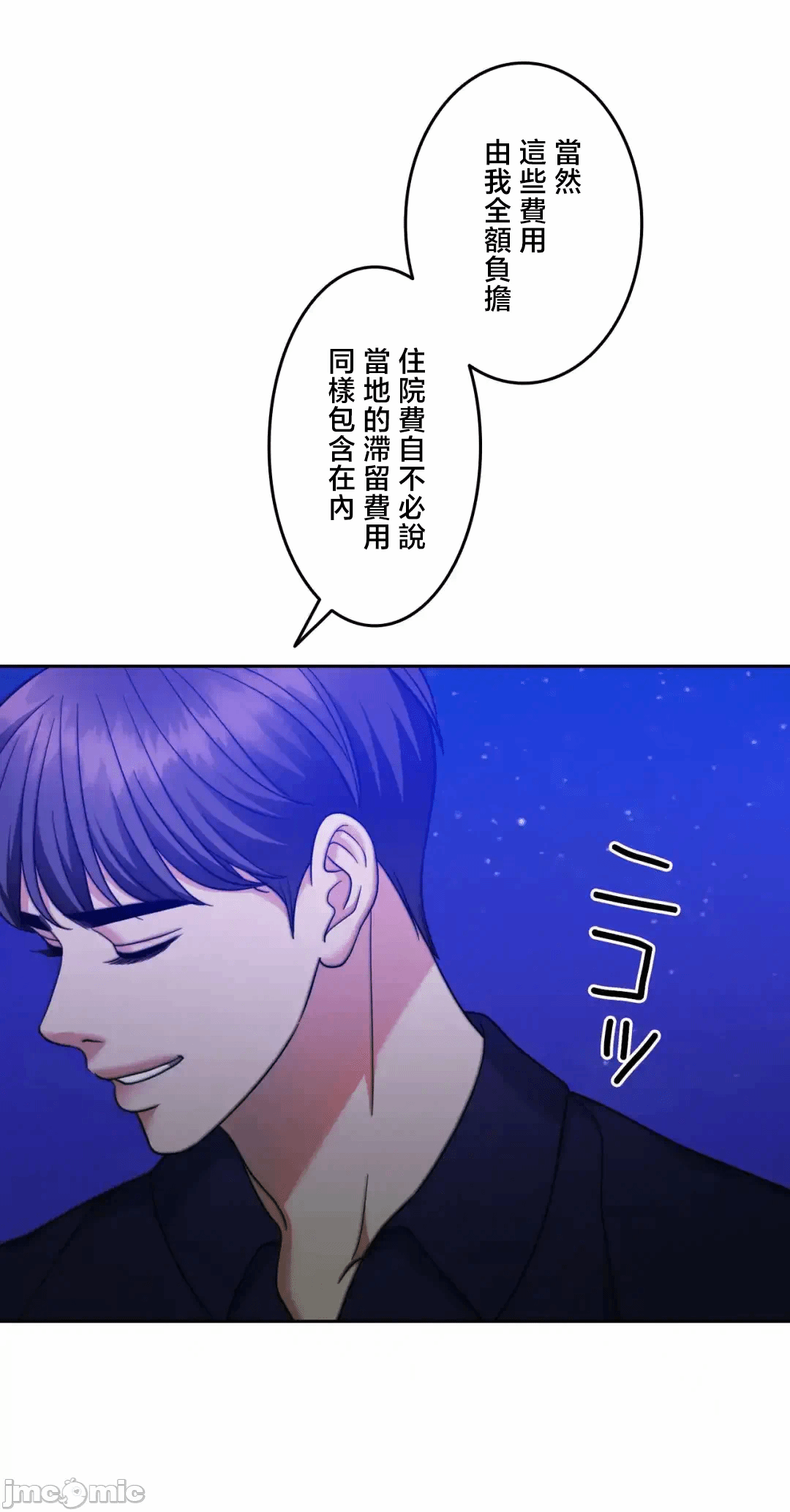 第136话 第 57 页