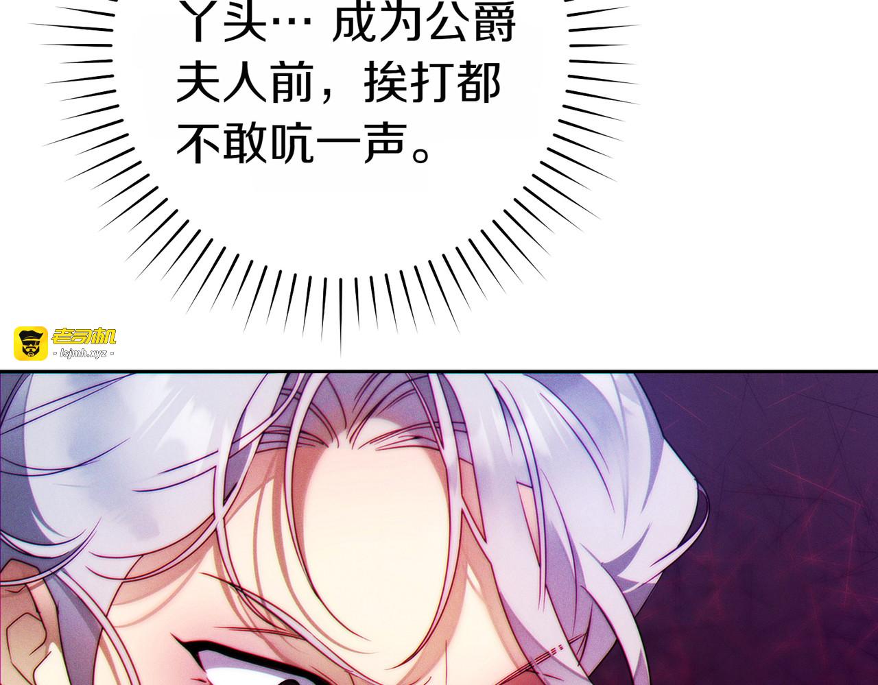 第10话 取而代之 第 21 页