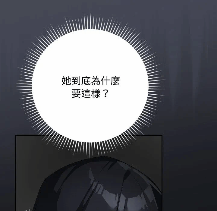 第6话 第 96 页