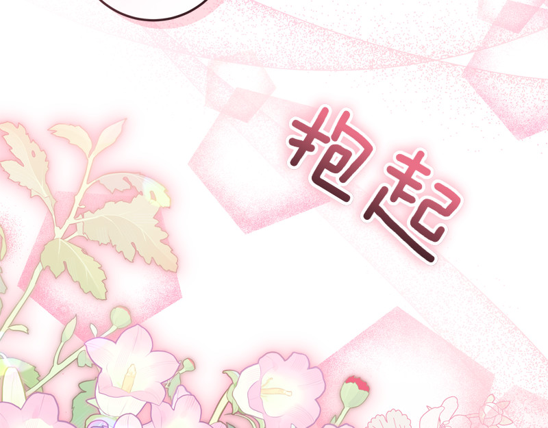 第7话 气场强大的爷爷 第 168 页