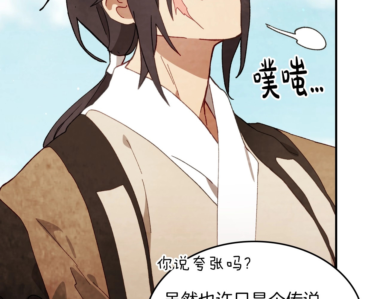 第37话 那条蛇 第 146 页