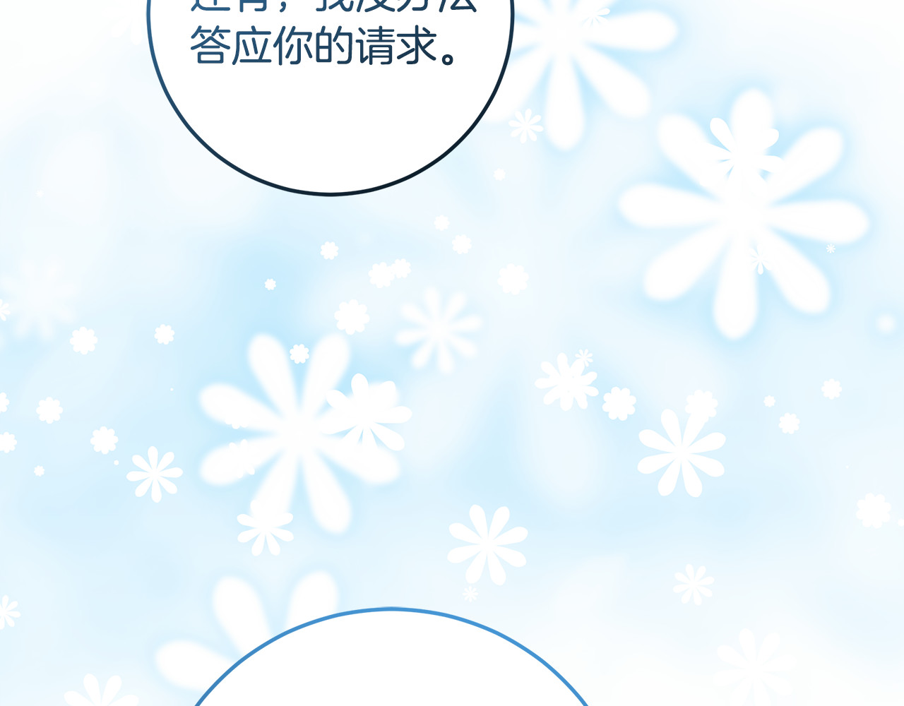 第35话 期待这个世界改变 第 230 页