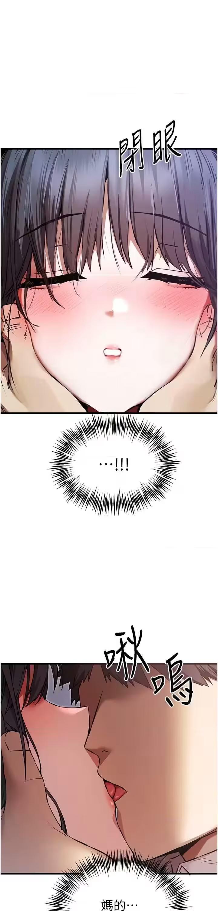 第71话 第 38 页
