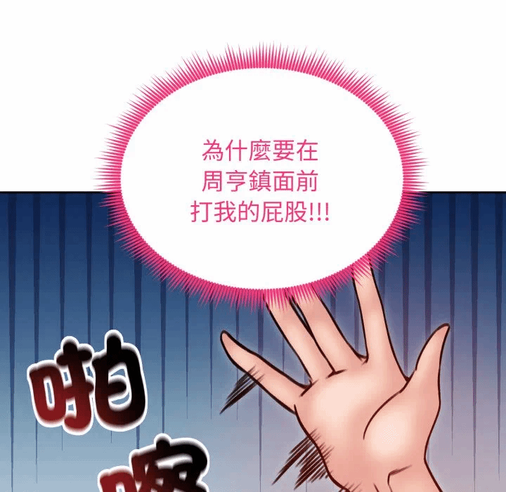第53话 第 53 页