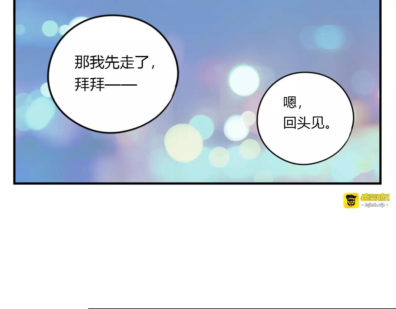 第11话 男朋友 第 51 页