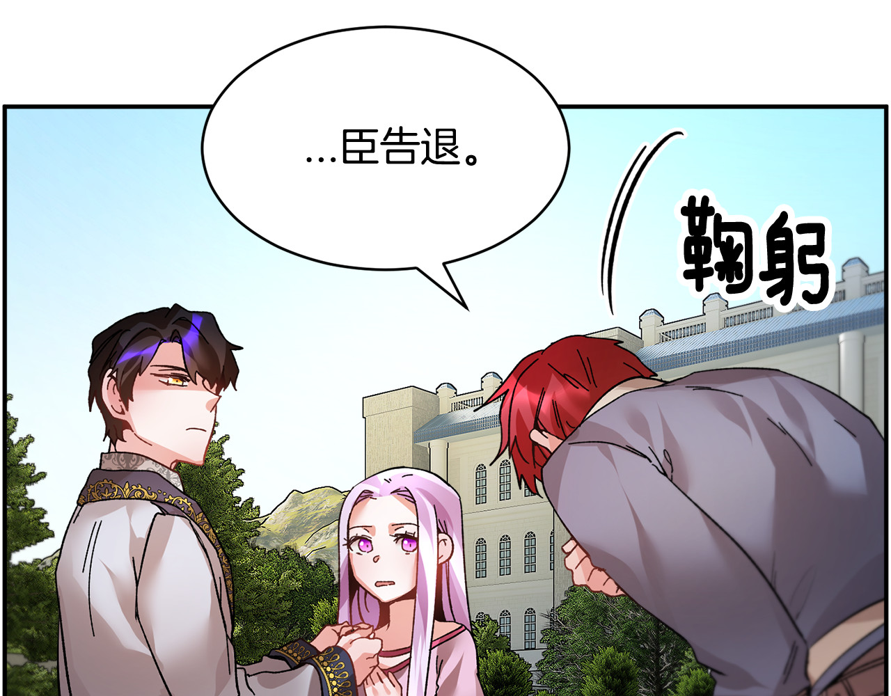 第16话 感兴趣？！ 第 62 页